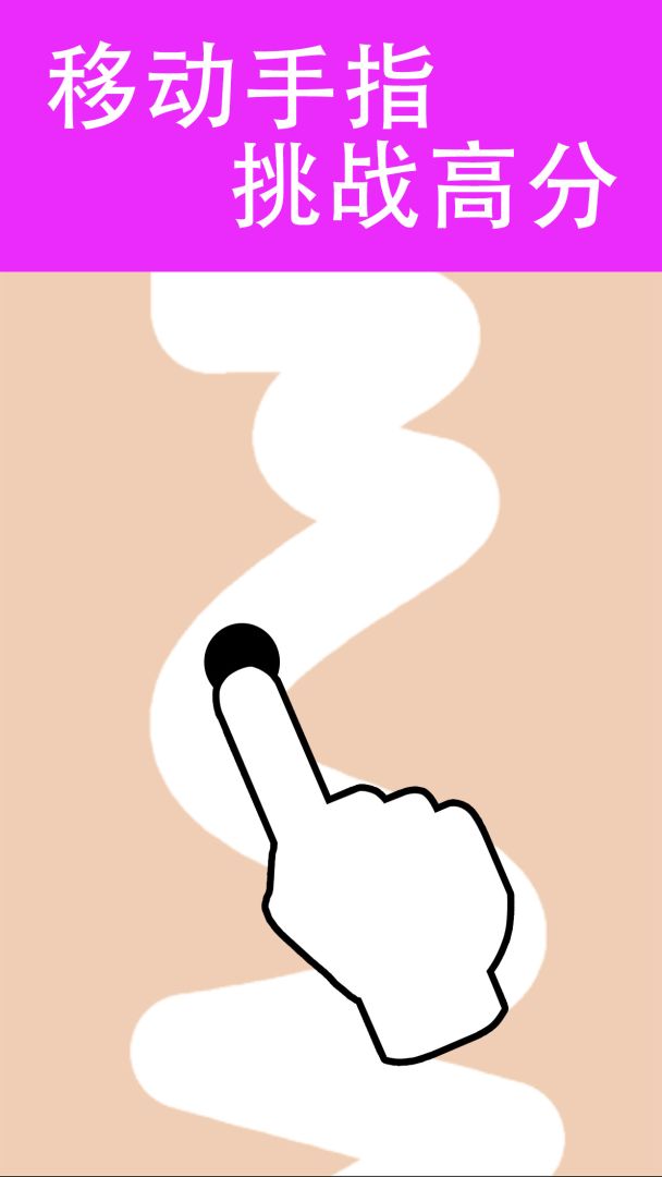 别出白线游戏截图