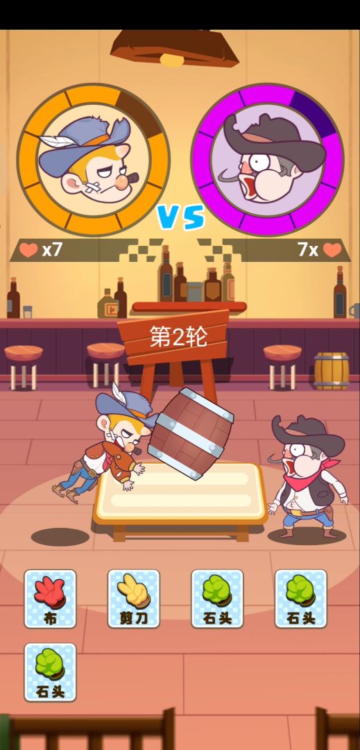 西部猜拳客游戏截图
