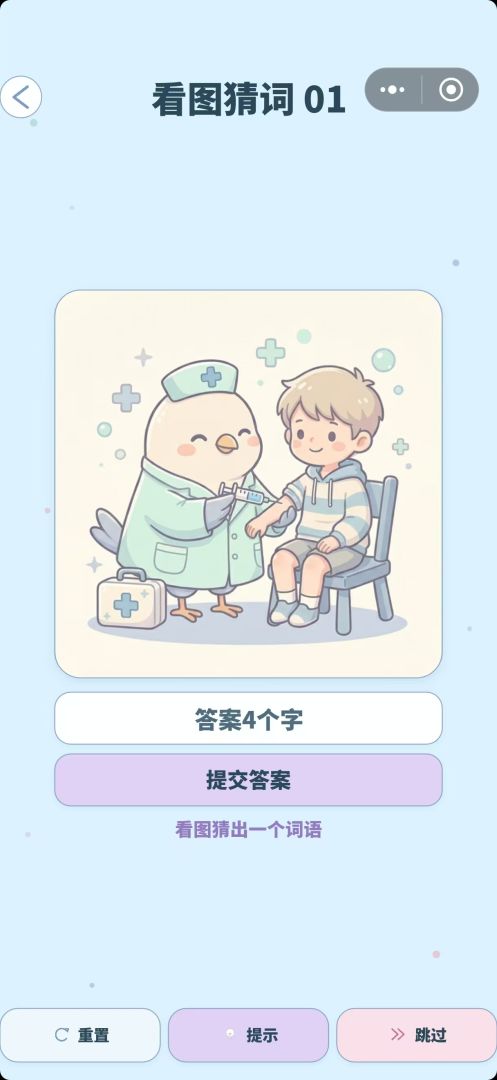 玩亿啾啾游戏截图