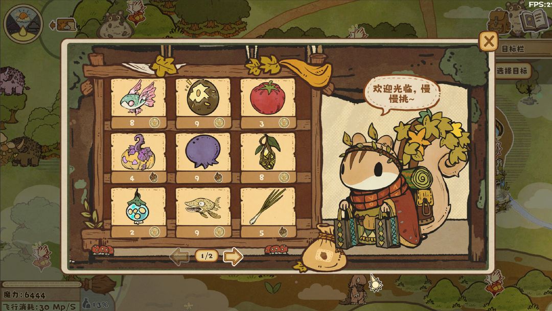 空想森林FANTASY FOREST游戏截图
