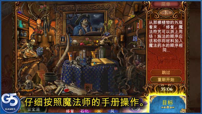 The Magician's Handbook II: 黑色学问 (Full)游戏截图