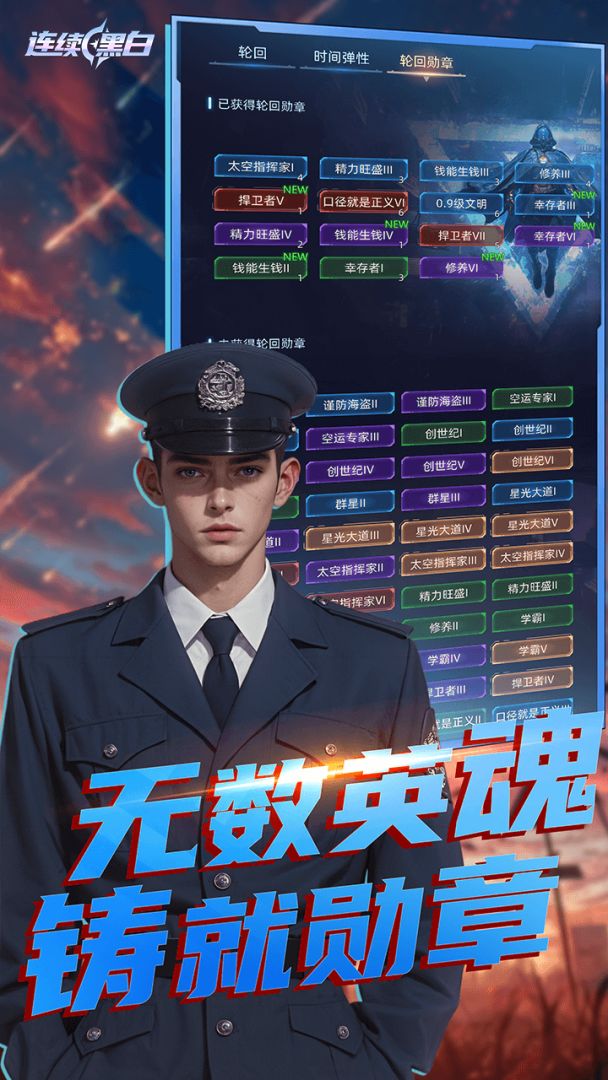 连续黑白游戏截图