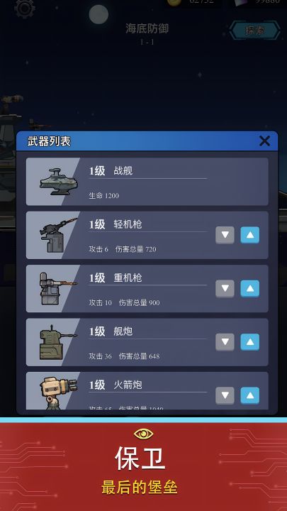 海底工厂截图