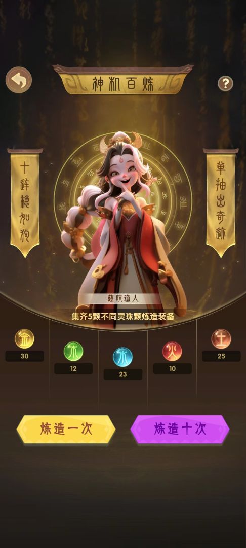 神之六面游戏截图