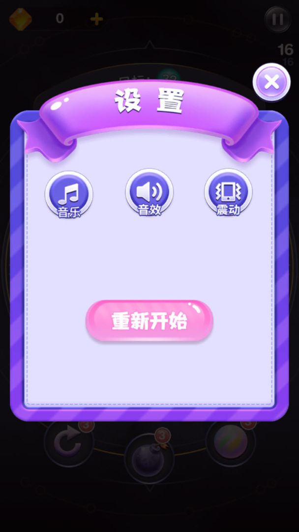 2048弹珠游戏截图