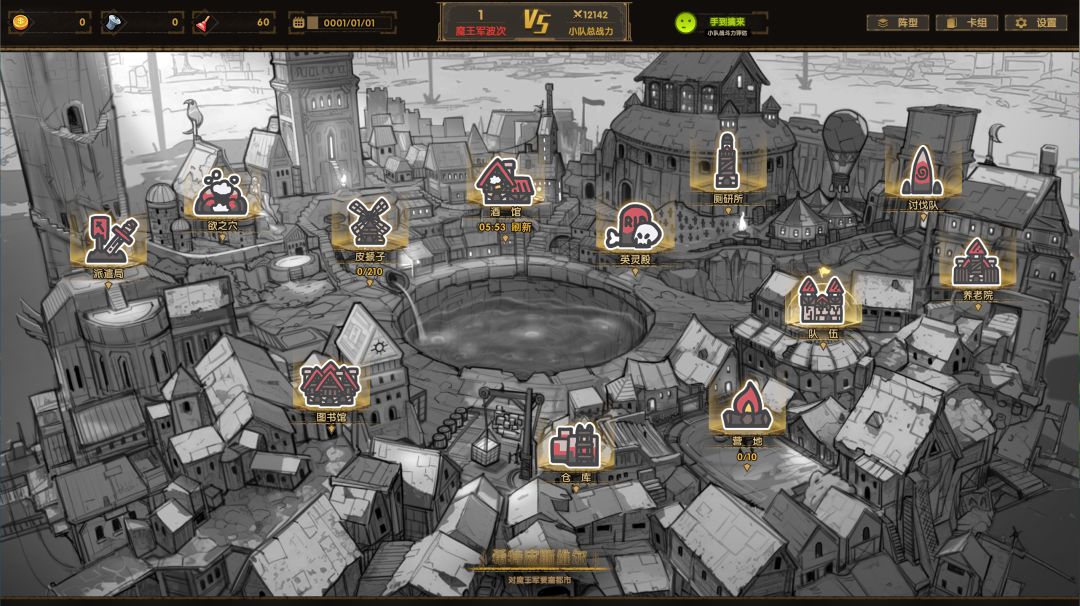 马桶英雄游戏截图