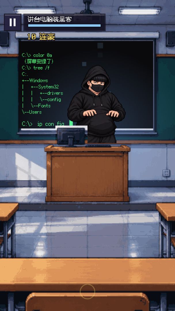 我不是家豪游戏截图