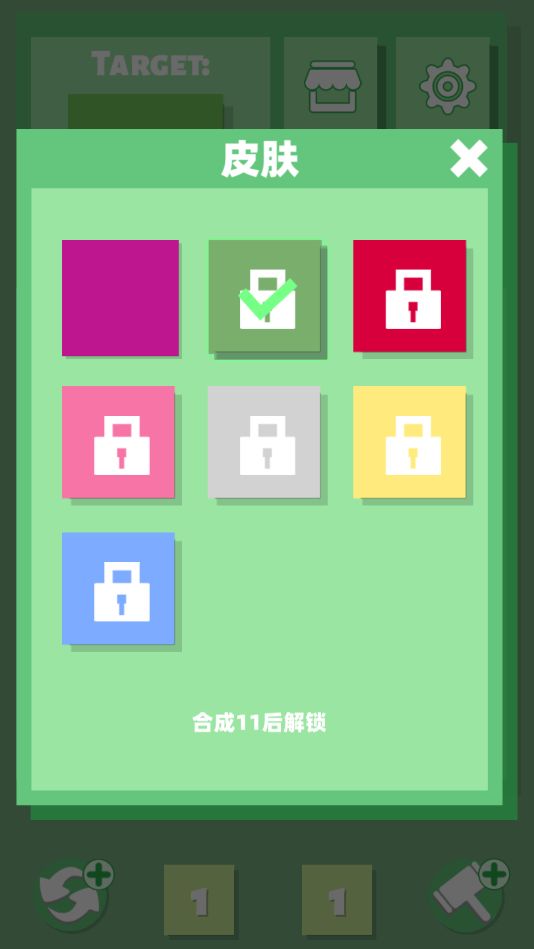 超级数字游戏截图