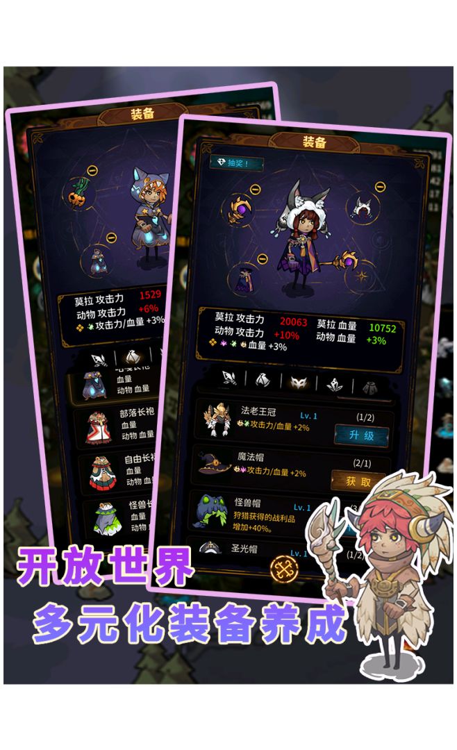 指尖勇士奇幻冒险游戏截图