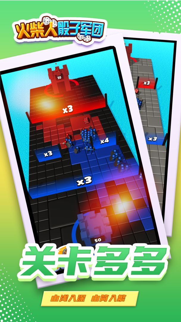 火柴人骰子军团游戏截图