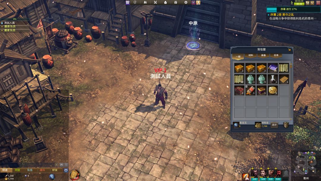 胸怀三国 OL / 삼국지를 품다 / Embrace the Three Kingdoms OL游戏截图