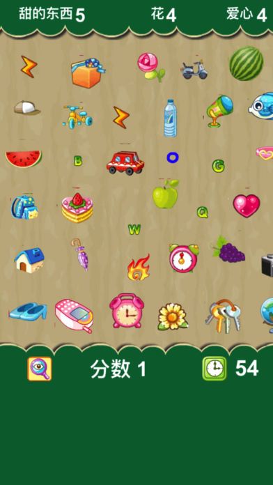 找东西——按提示找物品 萌萌哒益智教育游戏游戏截图