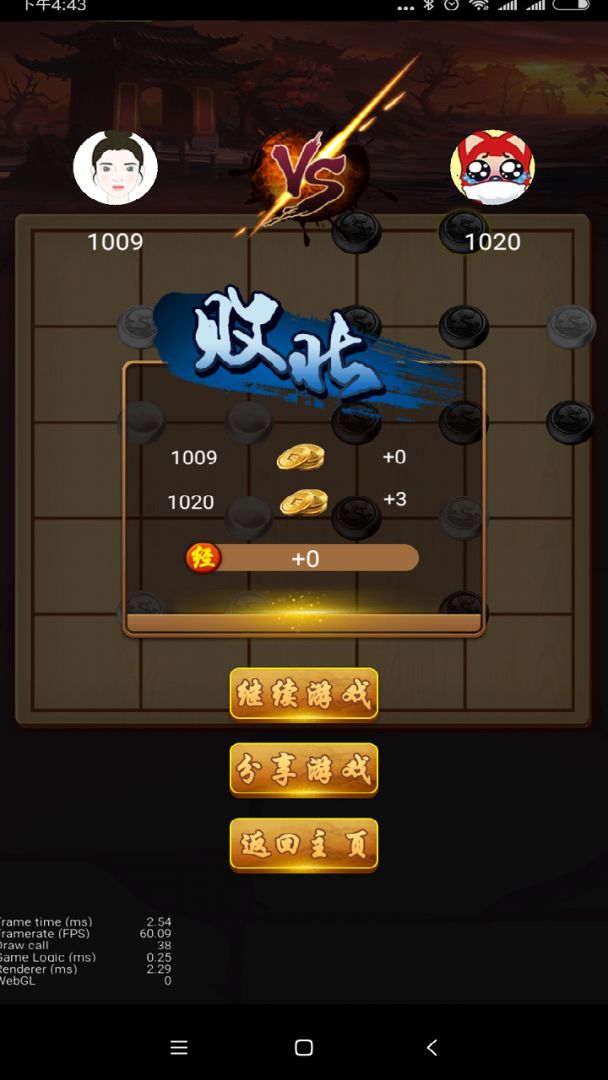 六洲棋游戏截图