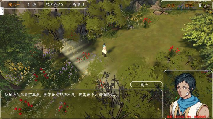 群侠传，启动！截图