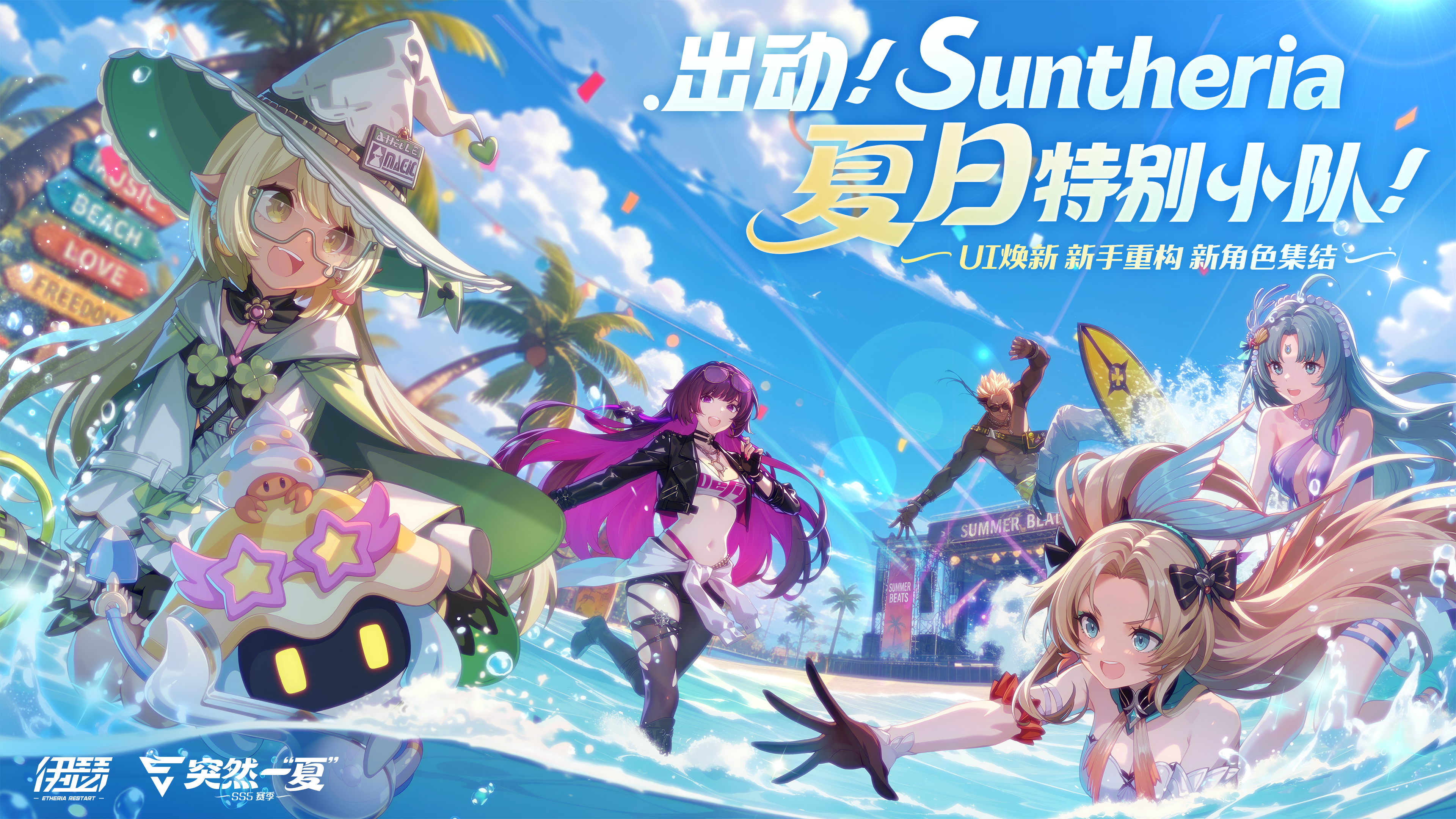 6月11日新赛季启程