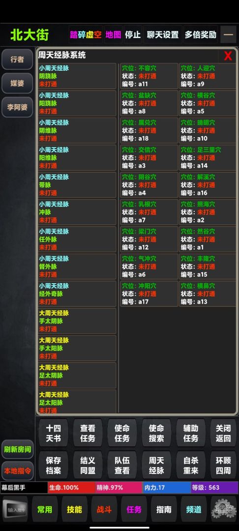 江湖Ⅲ风云再起游戏截图