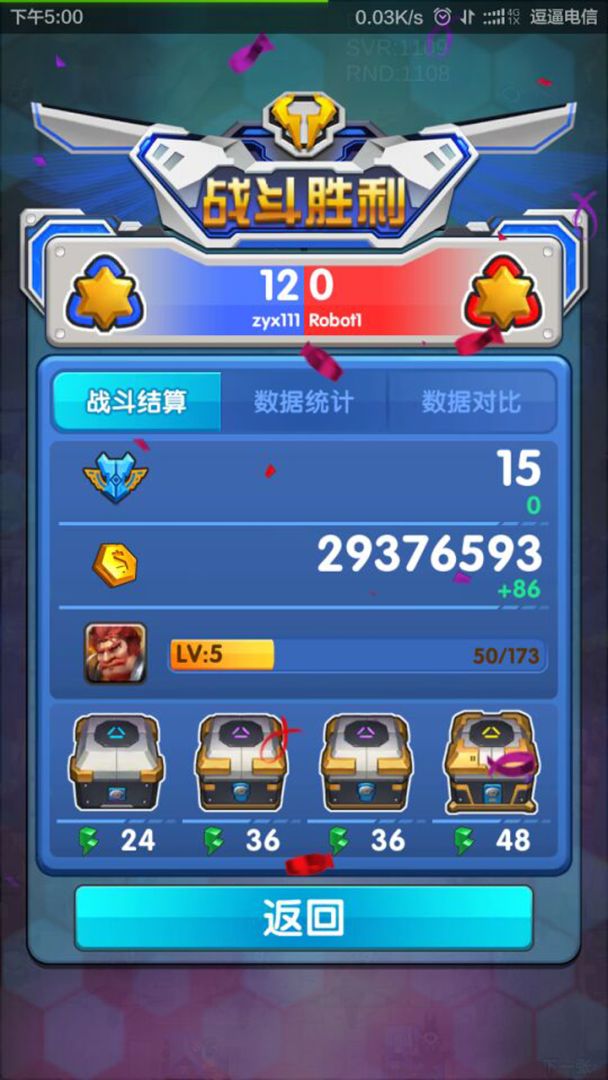 魔灵战将游戏截图