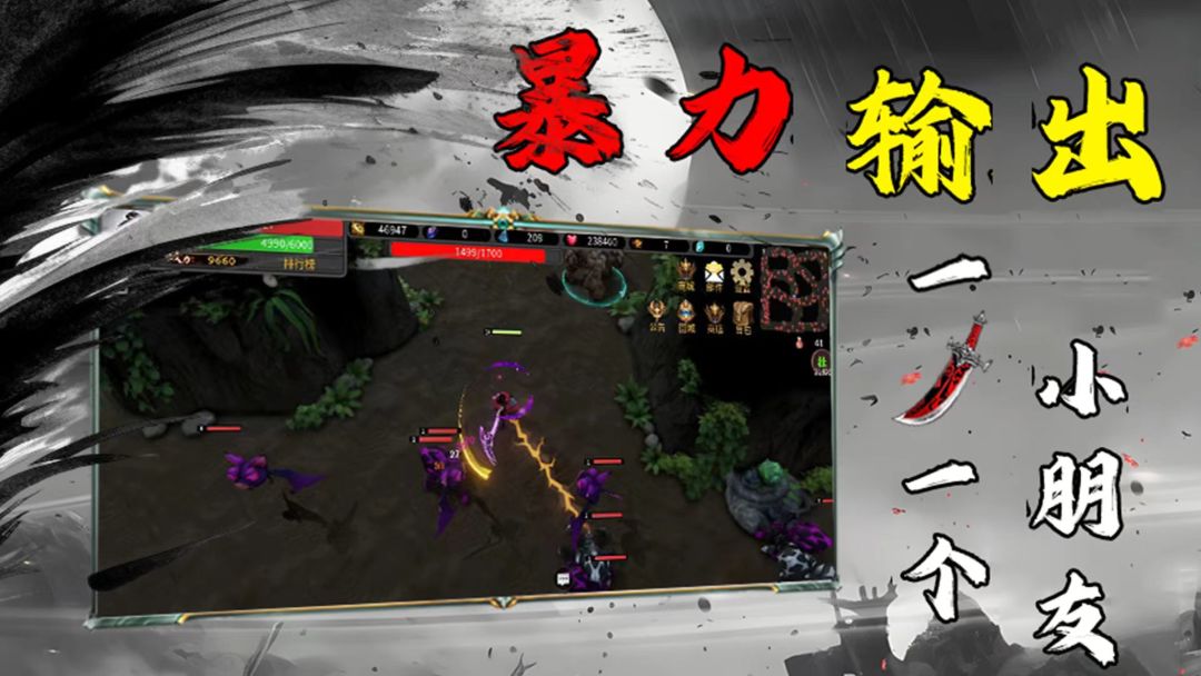 我在玛法砍怪兽游戏截图