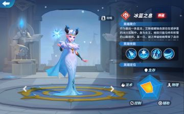 【征战集结】女性英雄图鉴（一）