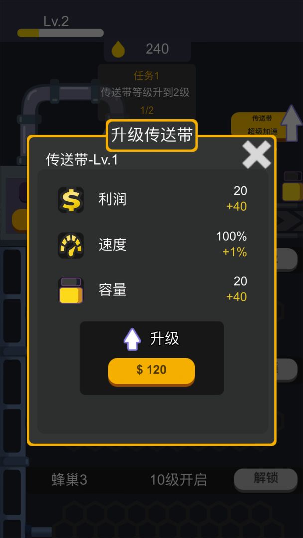 全民养蜂游戏截图