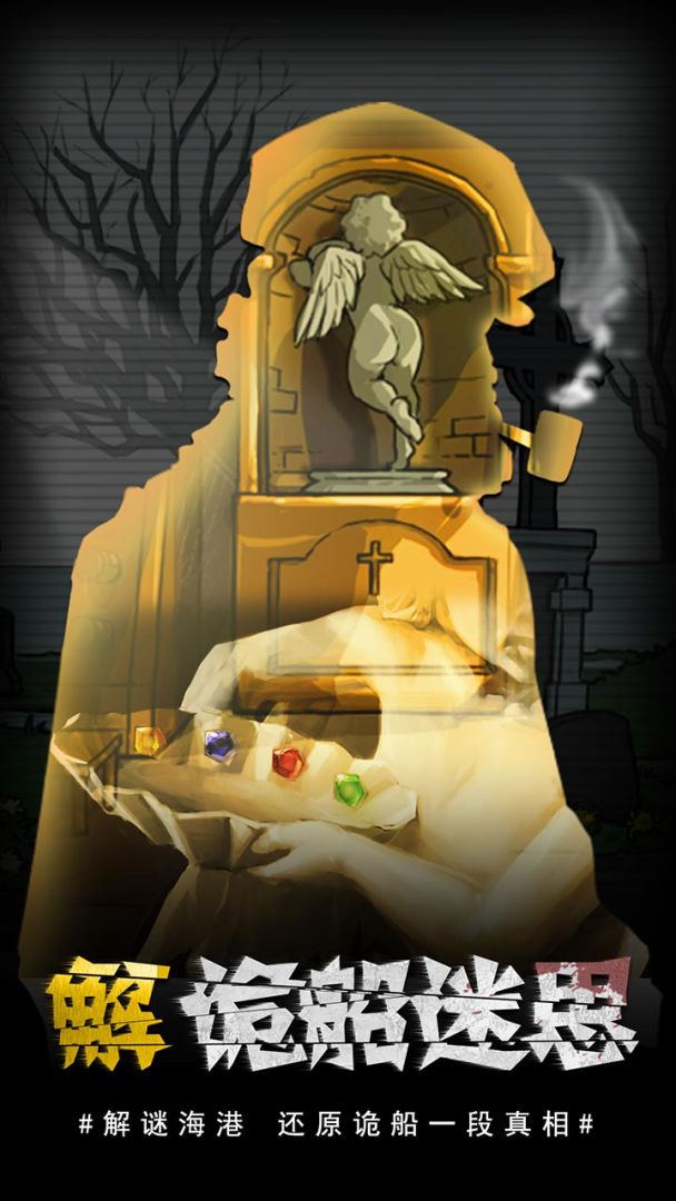 视觉错乱游戏截图