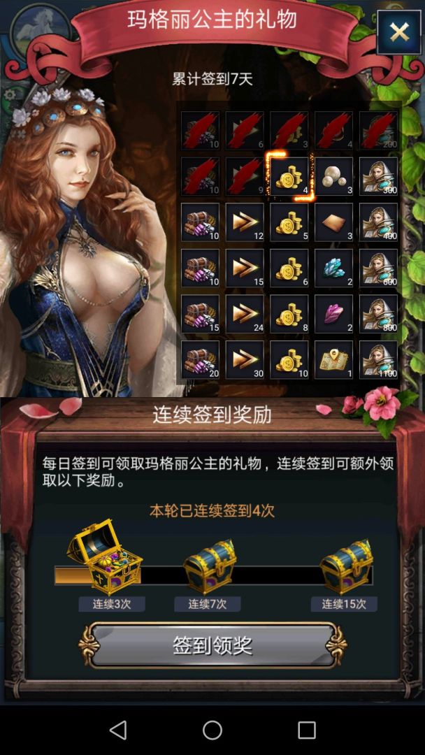 Glory Road:Wonderland游戏截图