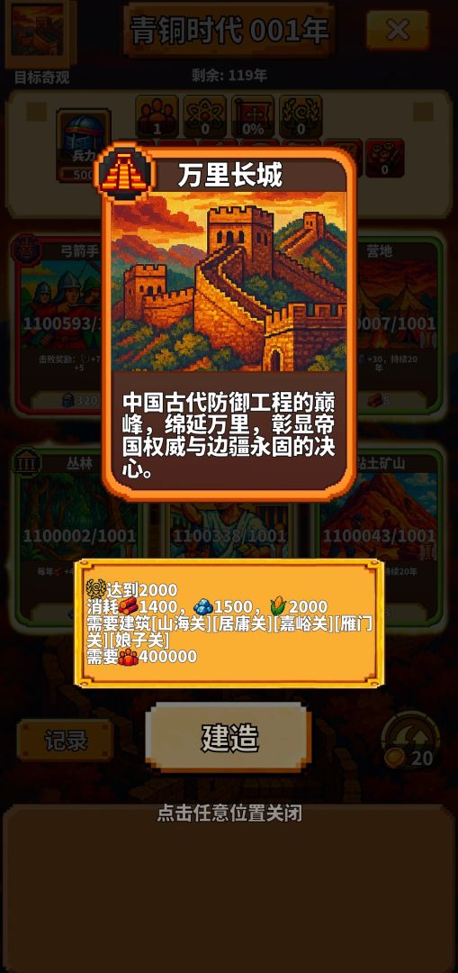 极极极简文明游戏截图