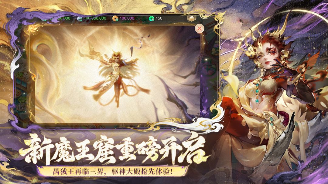 大话西游游戏截图