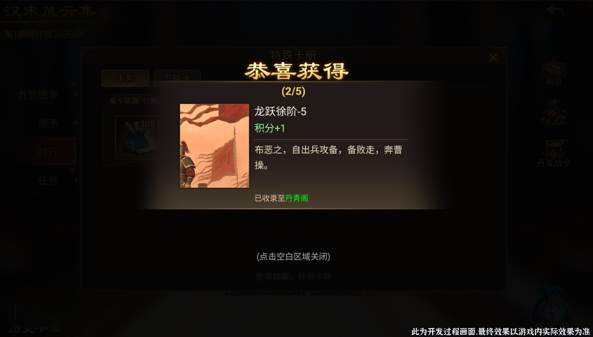 限时活动『丹青阁』