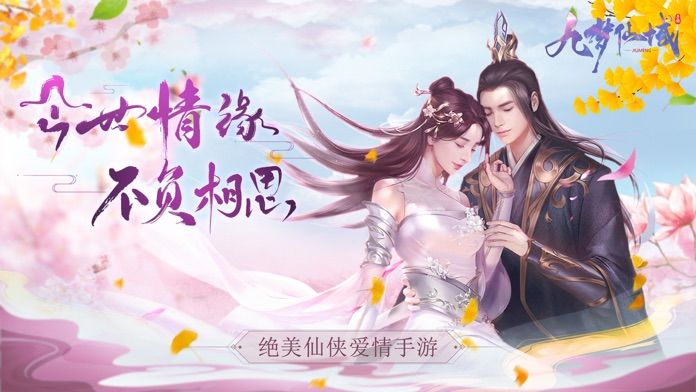 九梦仙域-剑灵觉醒武侠游戏游戏截图