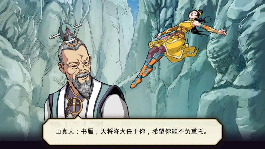 Shuyan Saga™游戏截图