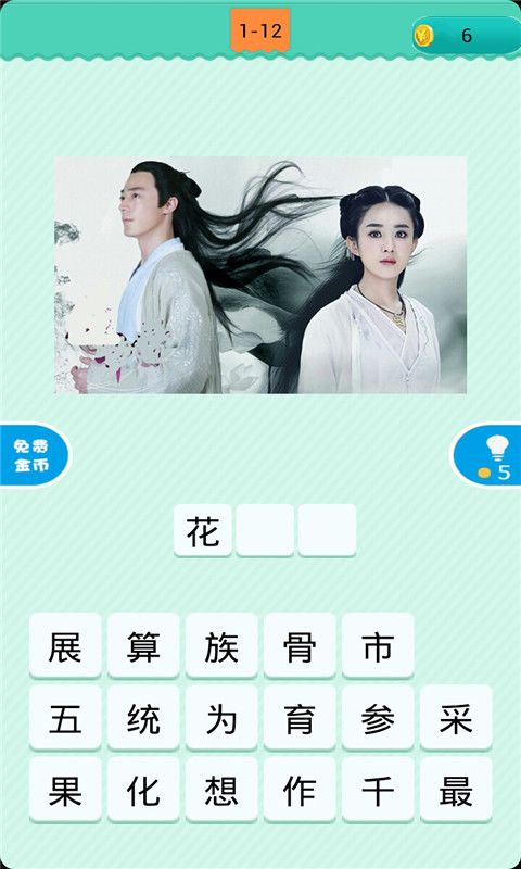 疯狂猜电视剧游戏截图
