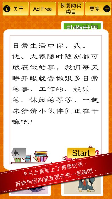 猜猜王游戏截图