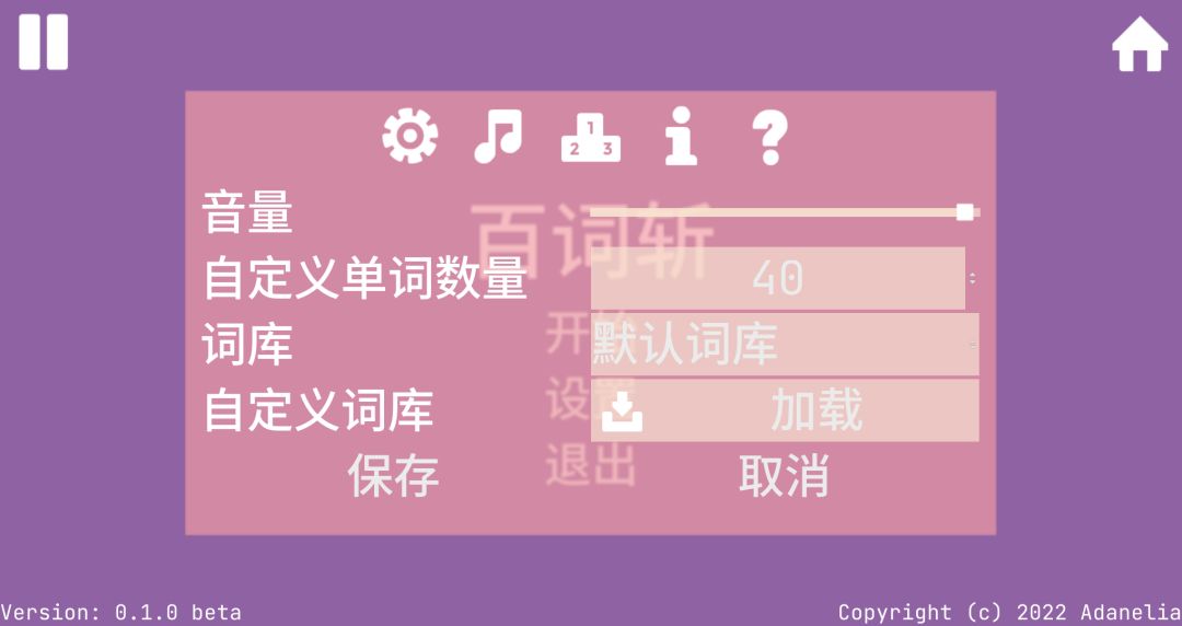 百词斩(bushi)游戏截图