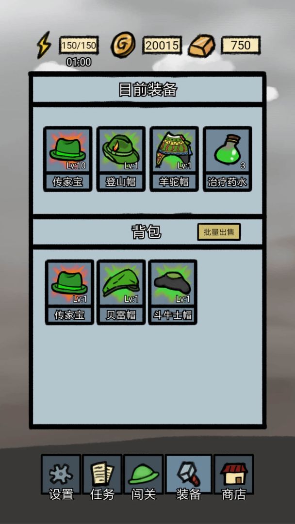 吃我一帽游戏截图