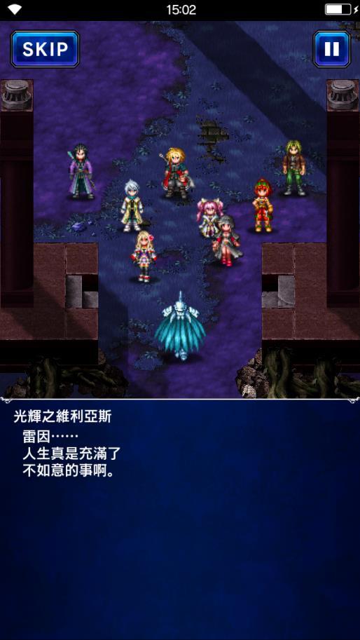 最终幻想：勇气启示录游戏截图