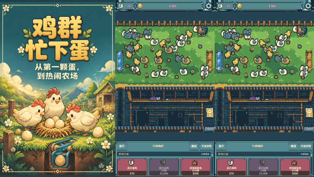 超能下蛋鸡:爱好打篮球游戏截图