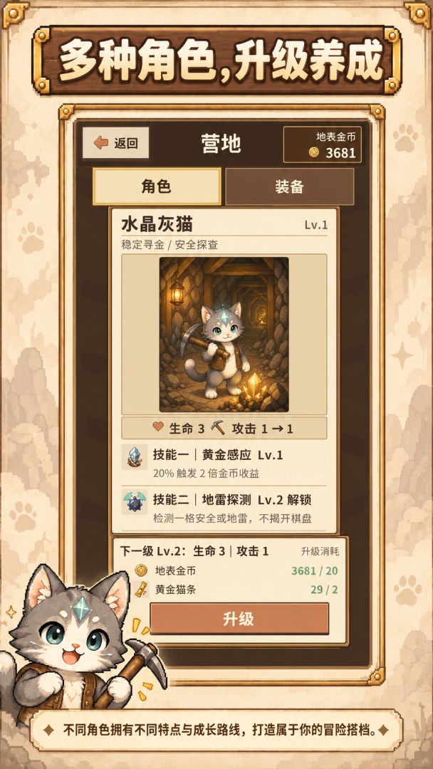 金矿扫雷游戏截图