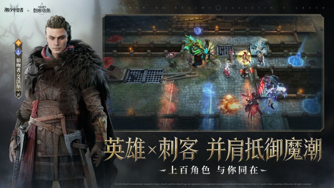 潮汐守望者游戏截图