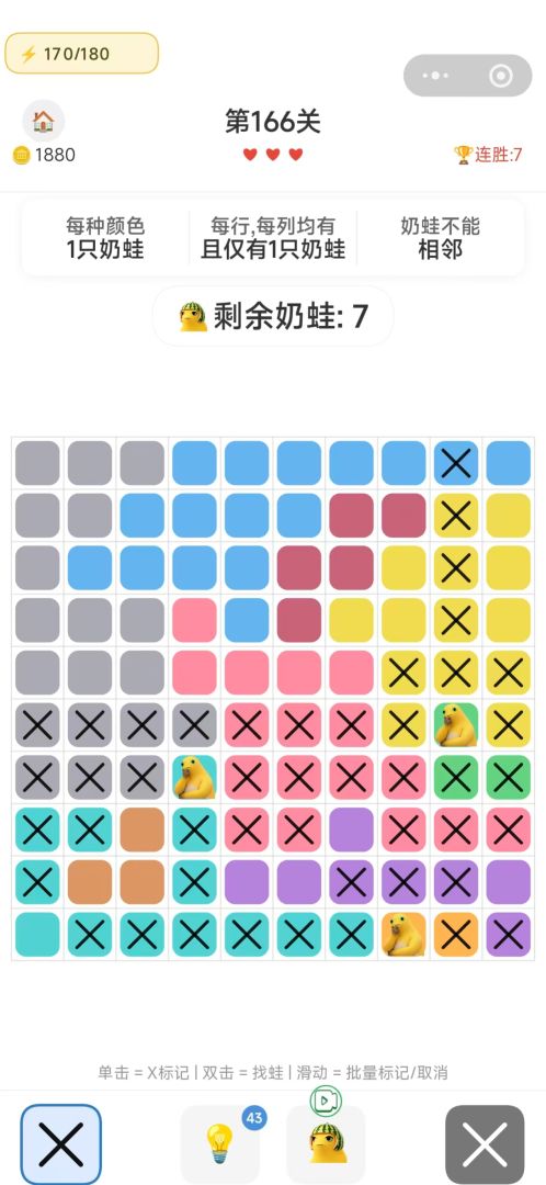 奶蛙消消消游戏截图