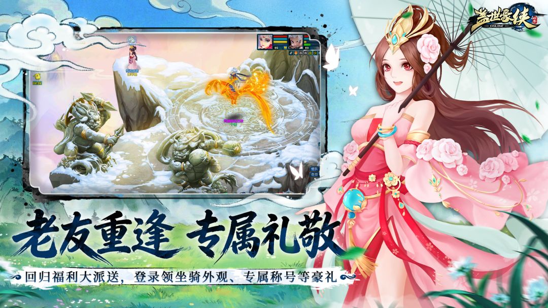 盖世豪侠游戏截图