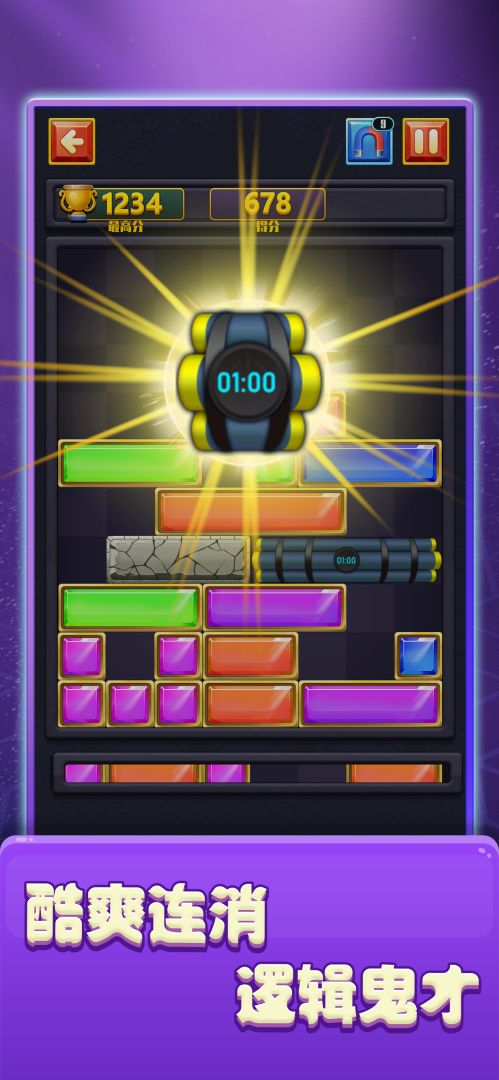 宝石消消乐游戏截图