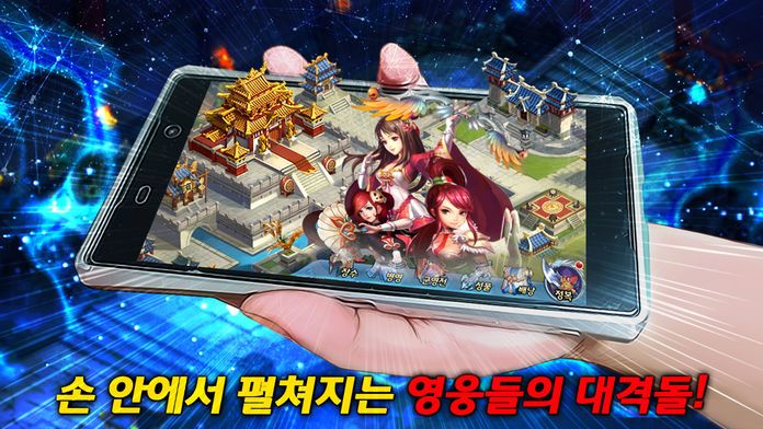 군주 : 난세의별游戏截图