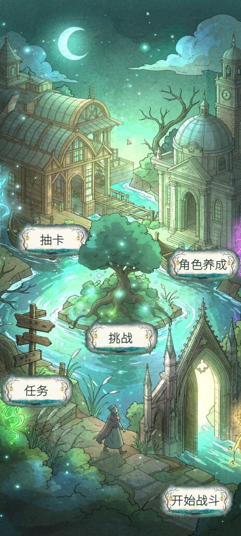 未寐之界游戏截图