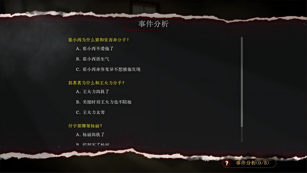 看不见的我们游戏截图