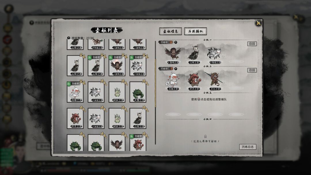 鬼谷八荒游戏截图