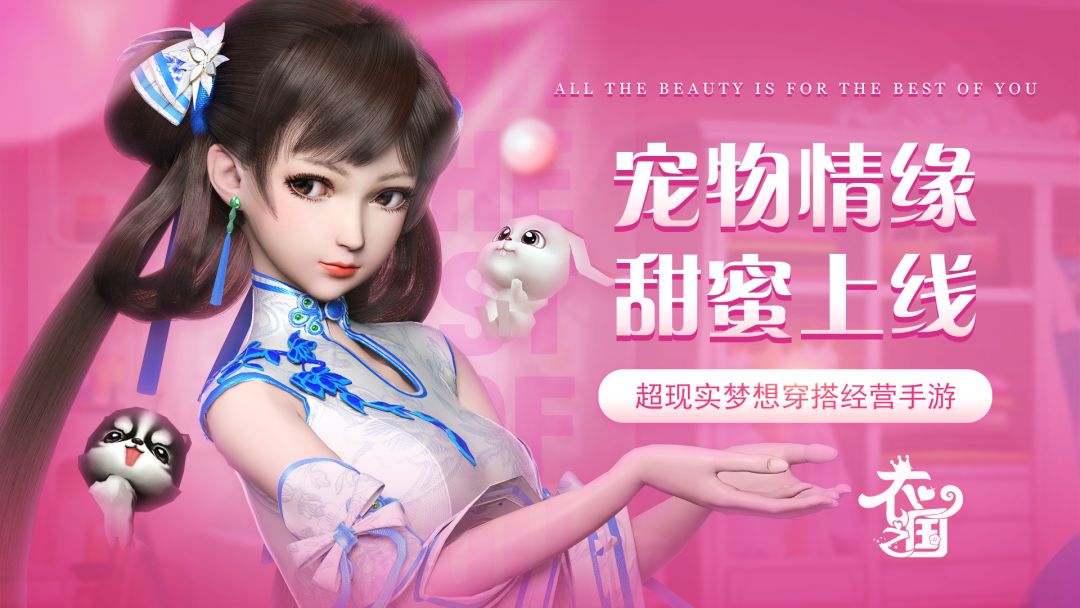 女神来了游戏截图