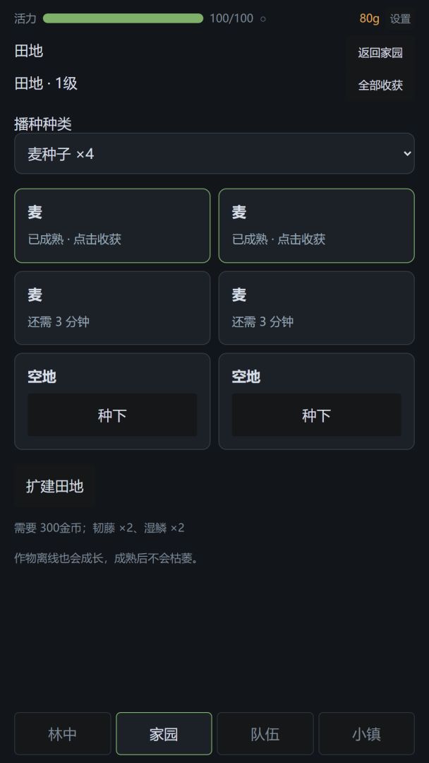 捉宠模拟器游戏截图