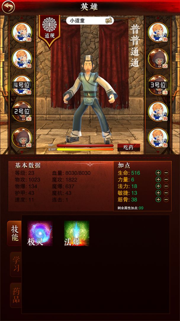 八大连杀门游戏截图