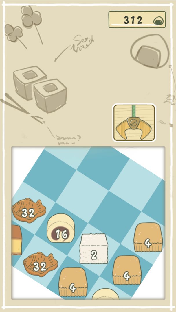 翻滚吧2048游戏截图